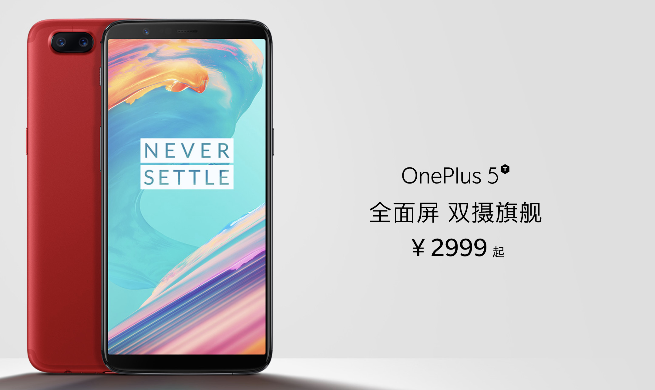 OnePlus 5T gets launched in Lava Red