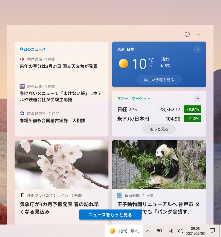 1613153083_news-and-interests-jp_story.j