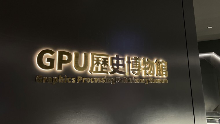 World's first GPU history museum set up by COLORFUL and Nvidia - Vimarsana News
