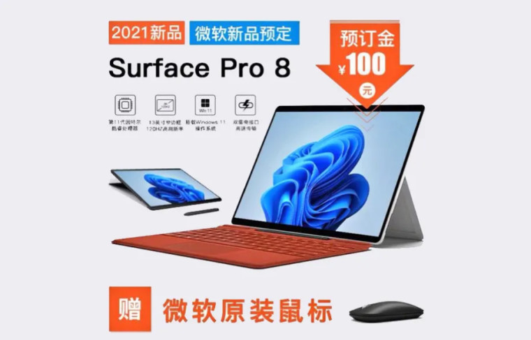 A leaked image of the Surface Pro 8